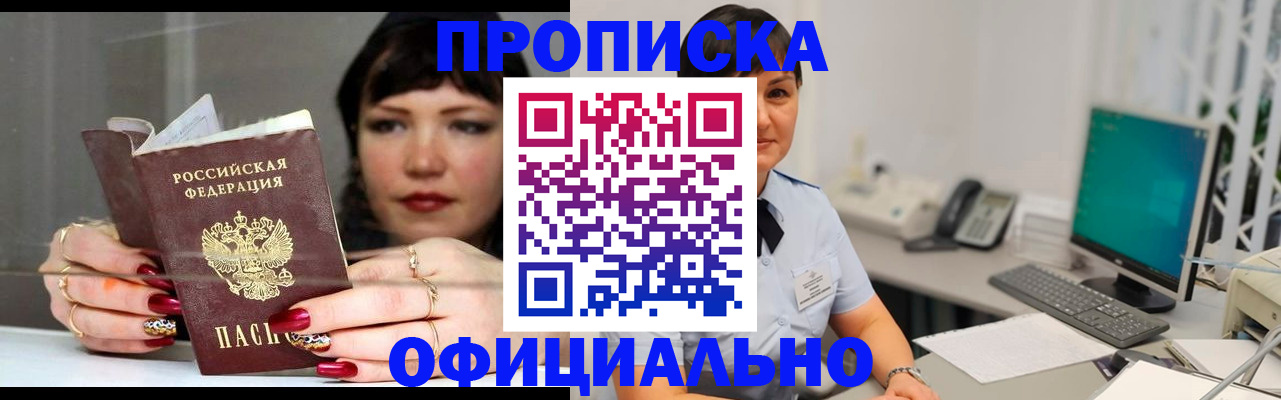 миграционный учет в Пласте