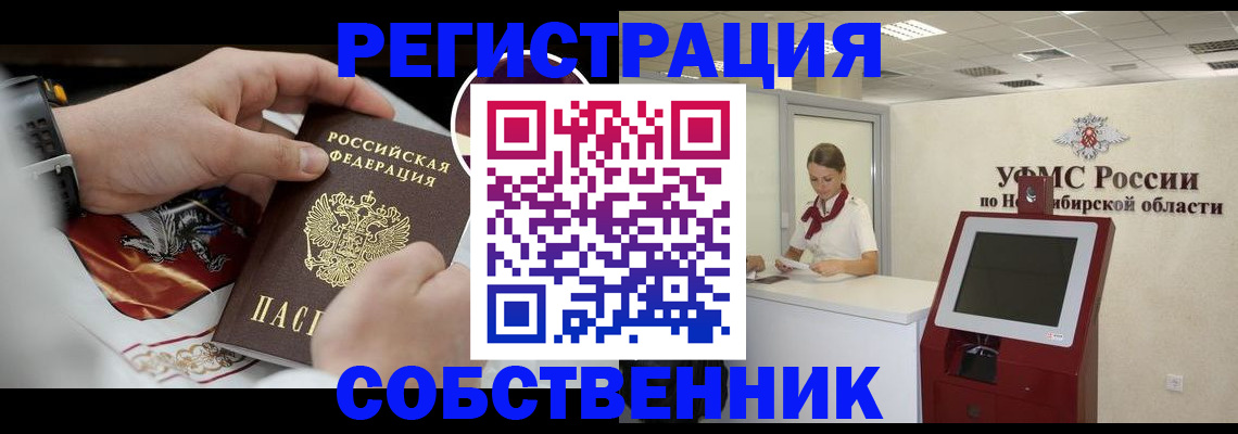найти адрес прописки в Пласте