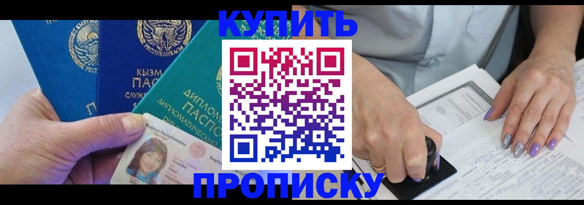 временная регистрация надежно в Пласте