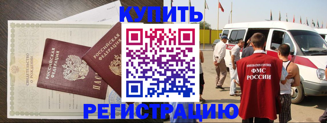 временная регистрация адрес в Пласте