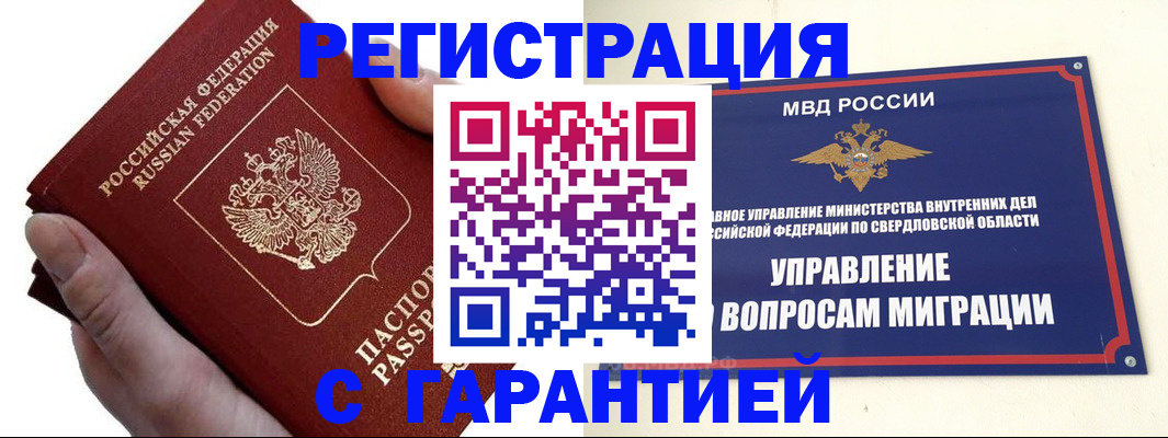 временная регистрация поиск в Пласте